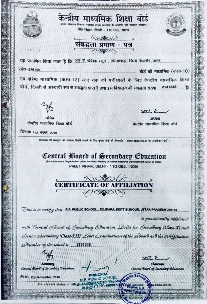 Affiliation Certificate