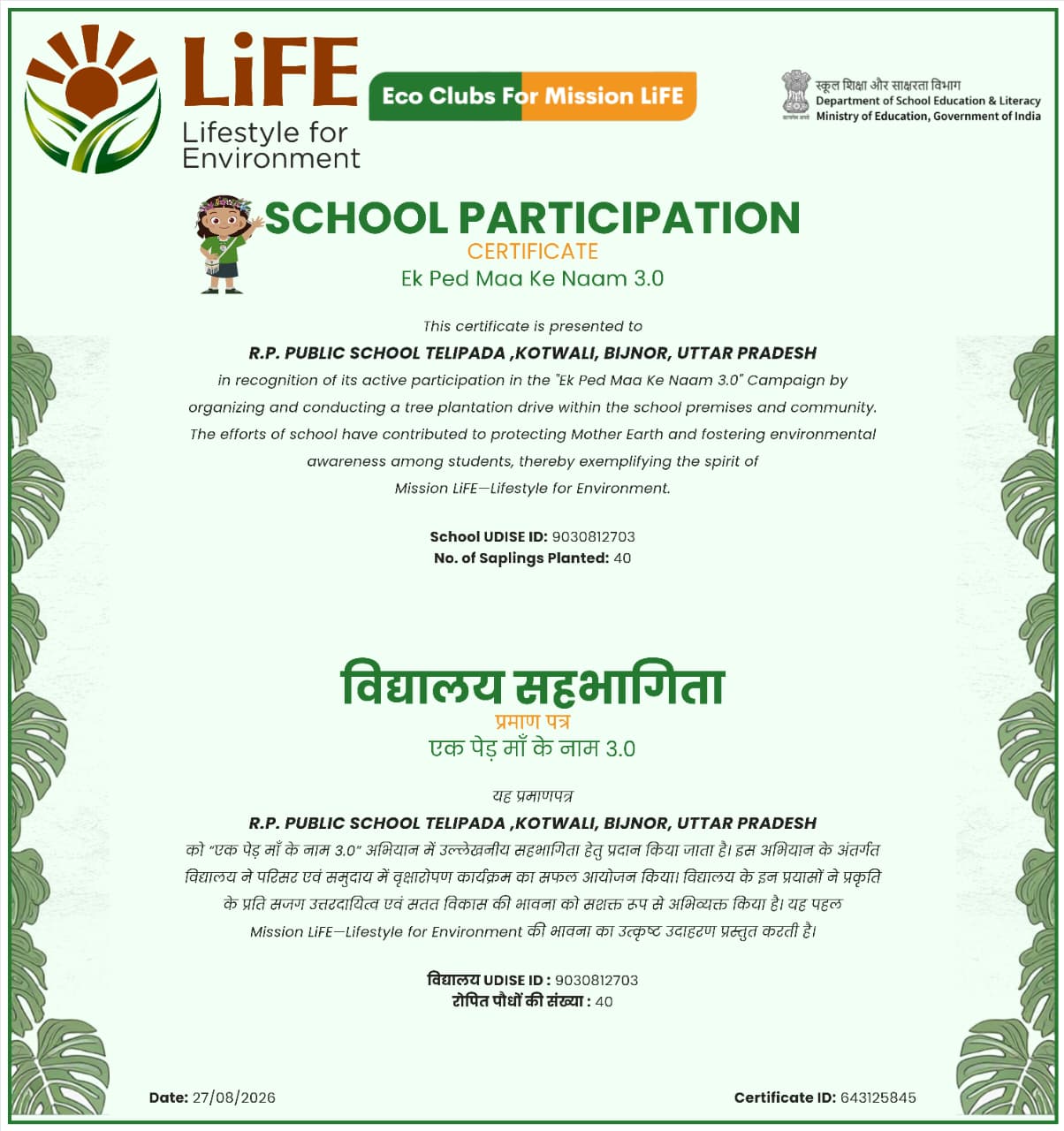 rpps_green env